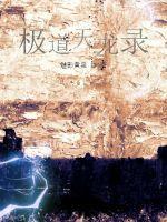 故事大全 睡前故事哄女朋友