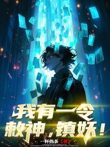 遇见你吃定你