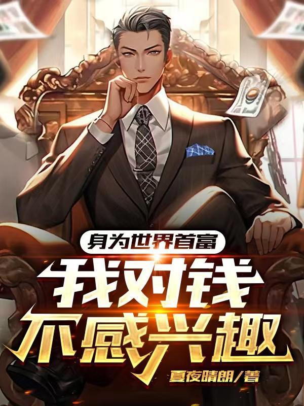 贵族男校