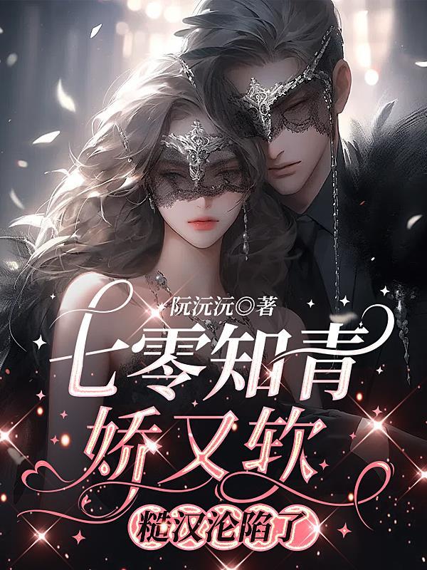 神棍的双面老公好看吗